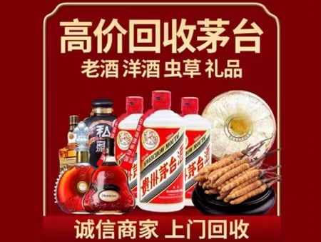 建邺年份茅台酒回收